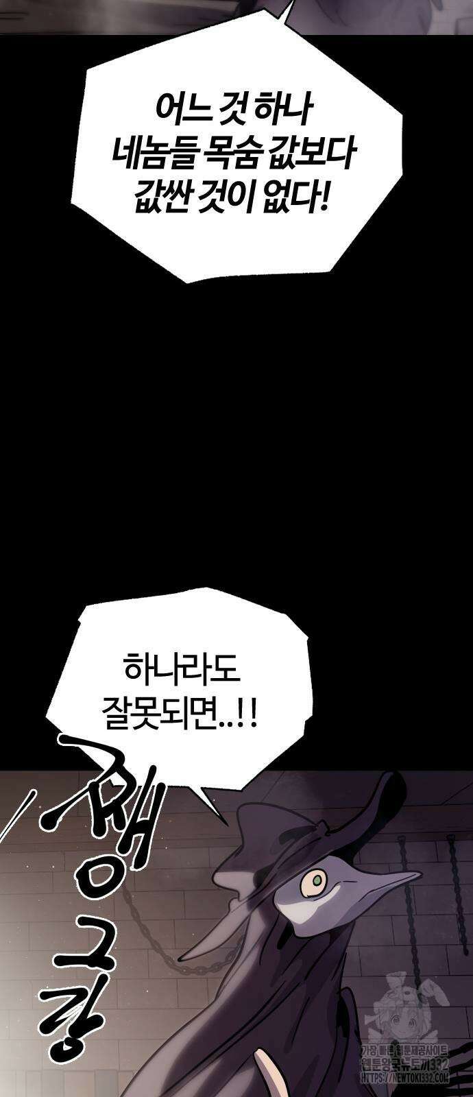 두 번째 삶은 힐링라이프? 24화 64