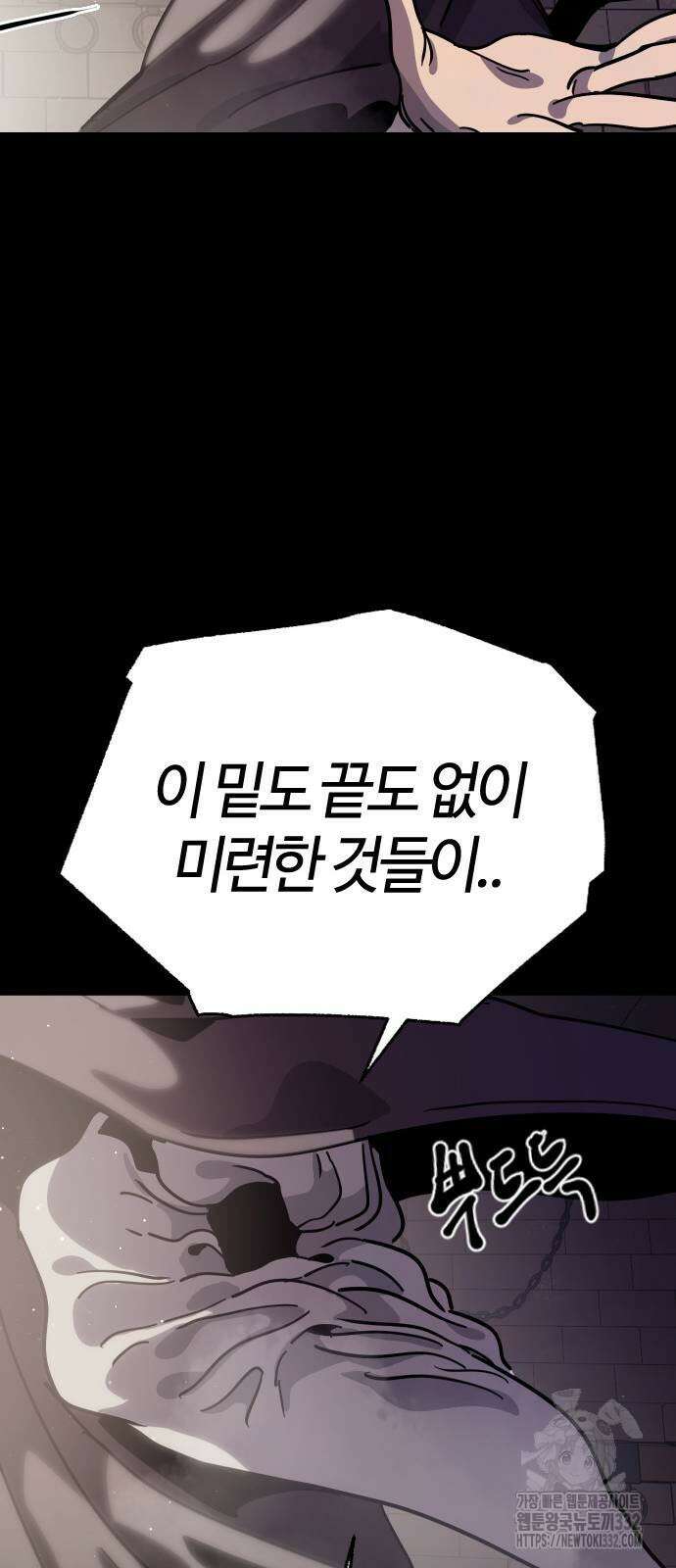 두 번째 삶은 힐링라이프? 24화 65