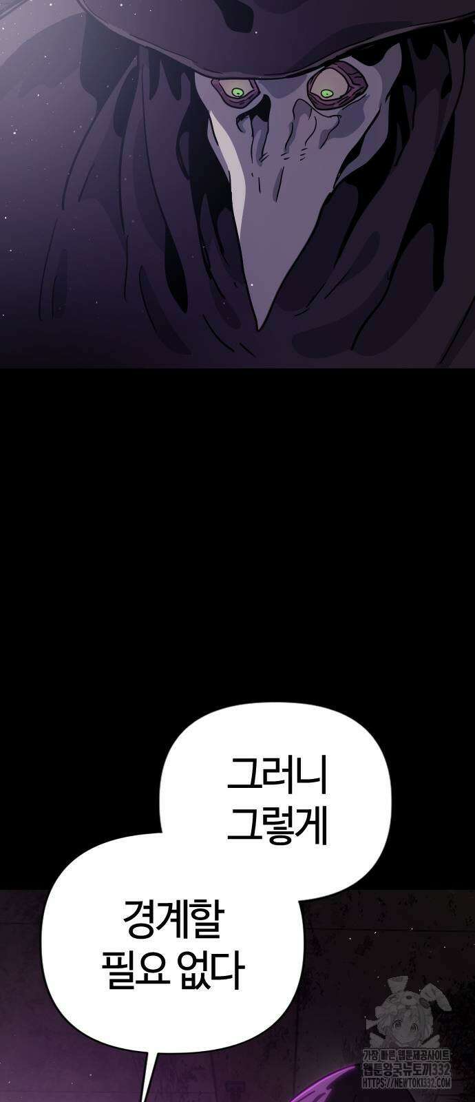 두 번째 삶은 힐링라이프? 24화 72