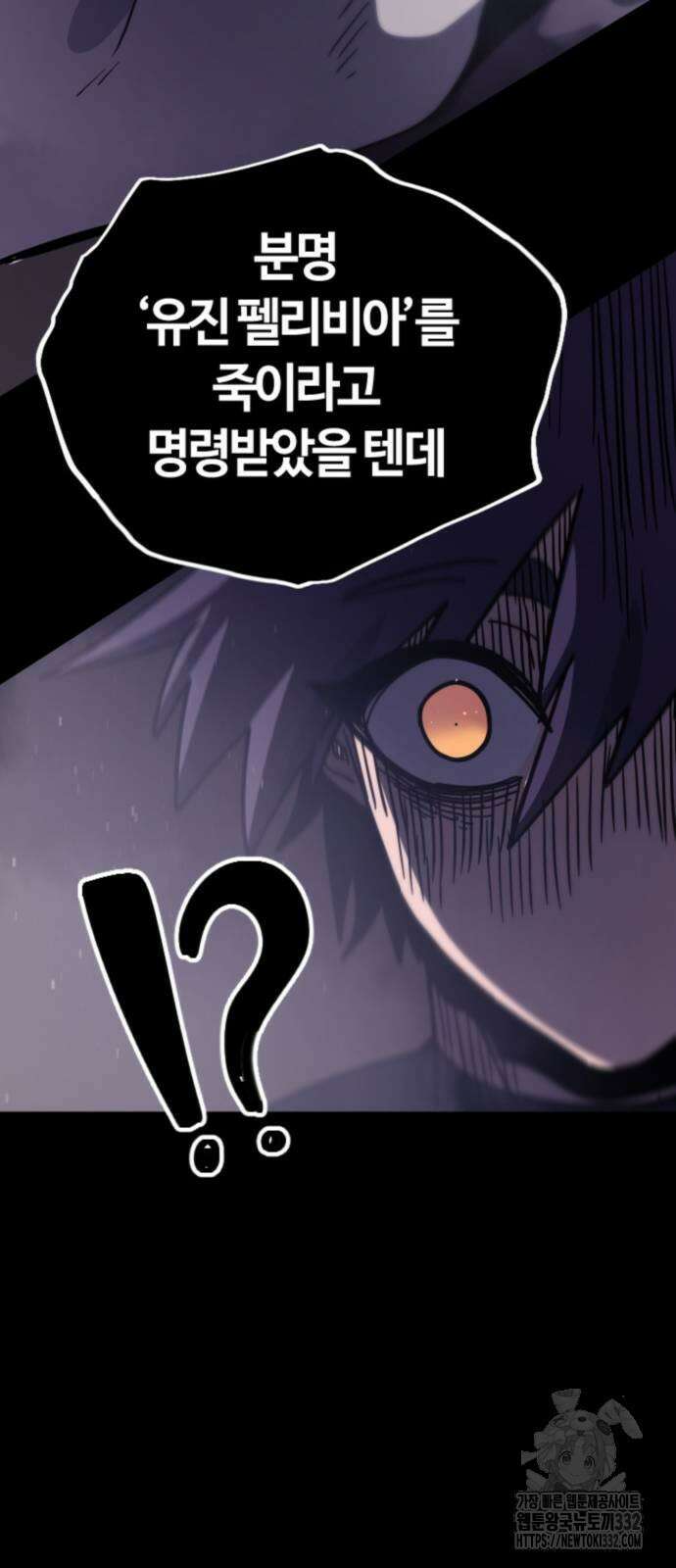 두 번째 삶은 힐링라이프? 24화 79