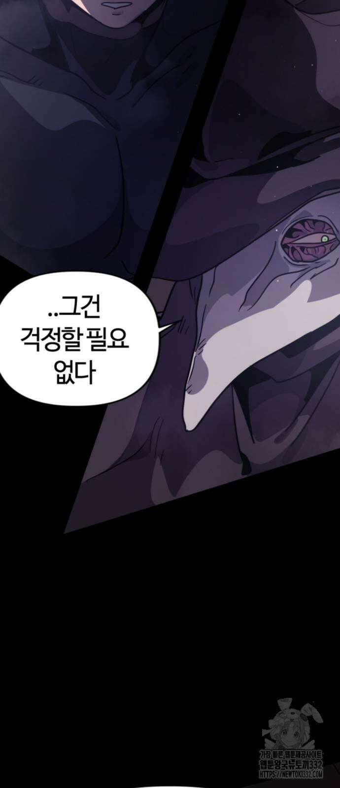 두 번째 삶은 힐링라이프? 24화 84