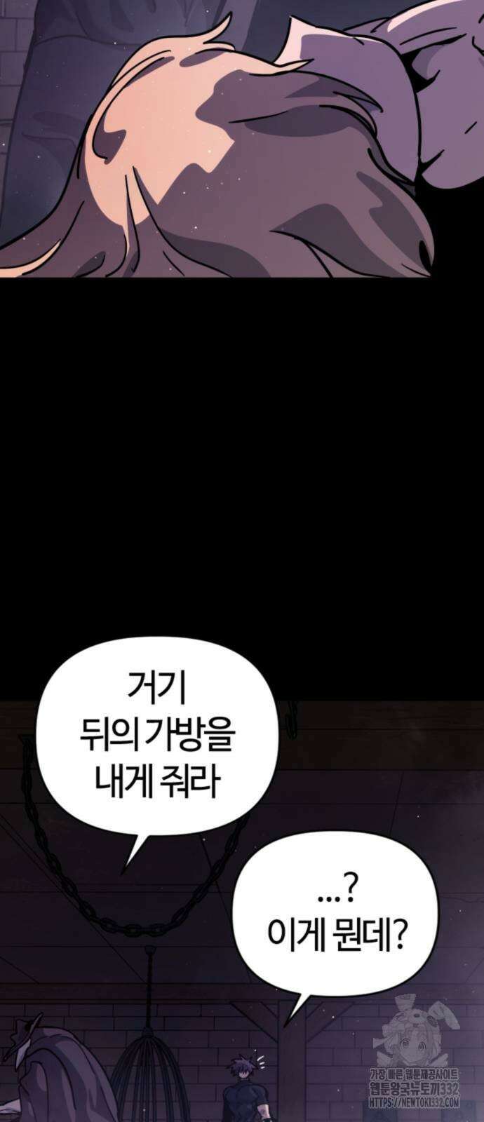두 번째 삶은 힐링라이프? 24화 86
