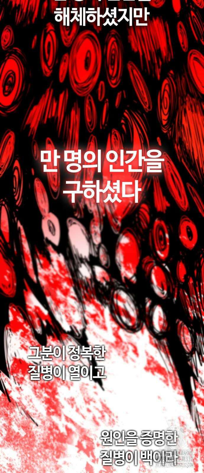 두 번째 삶은 힐링라이프? 24화 91