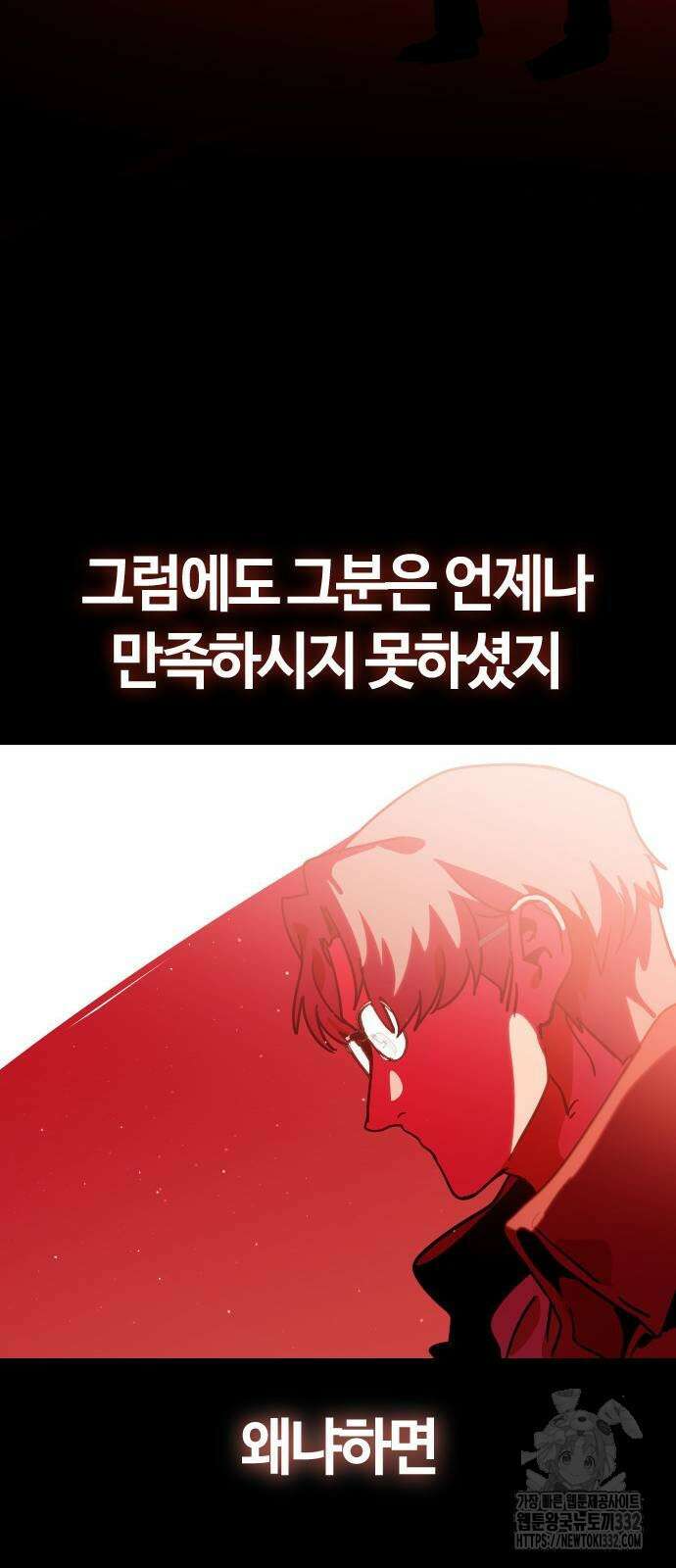 두 번째 삶은 힐링라이프? 24화 93