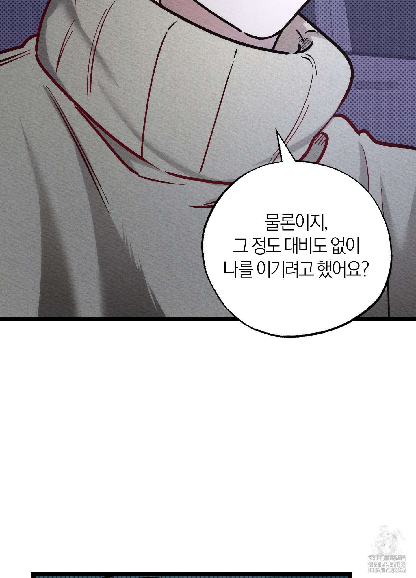 장르는 멜로 9화 11