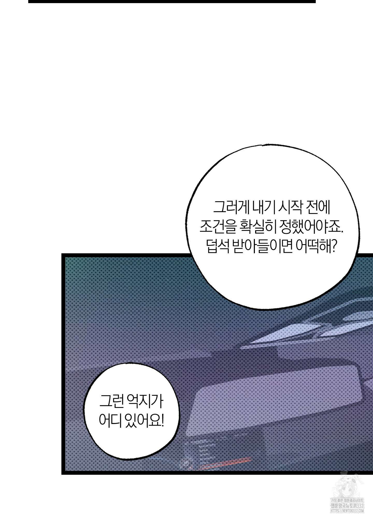 장르는 멜로 9화 13
