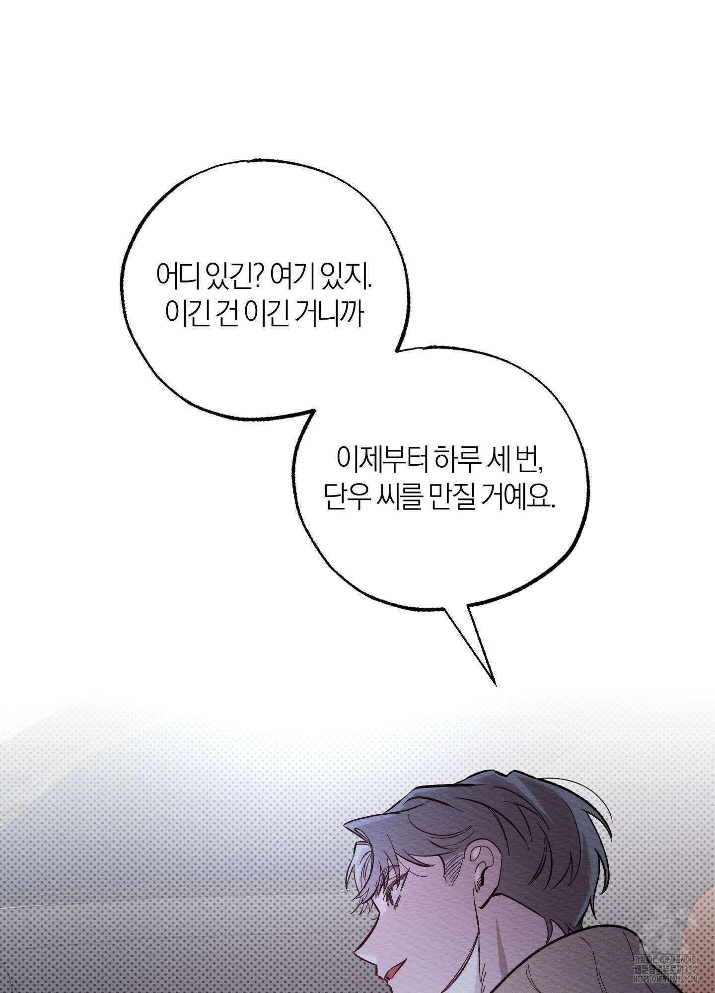 장르는 멜로 9화 14