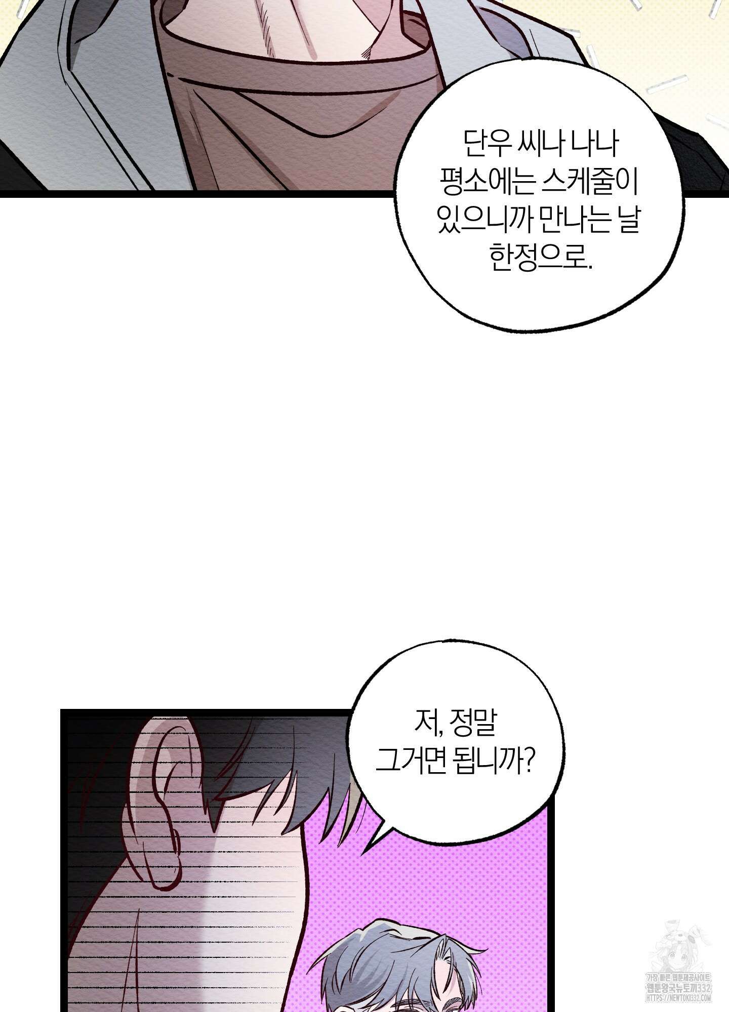 장르는 멜로 9화 17