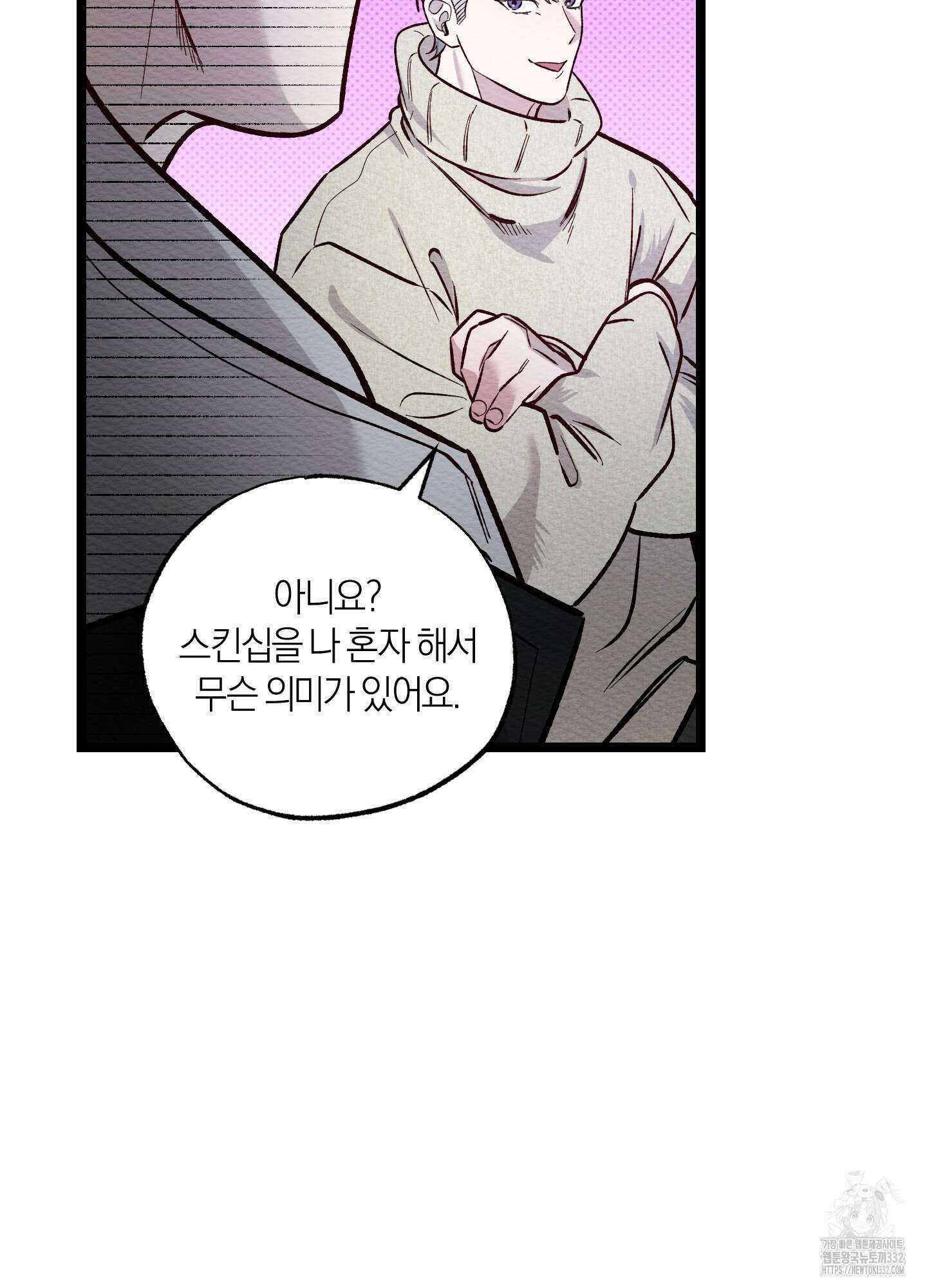 장르는 멜로 9화 18