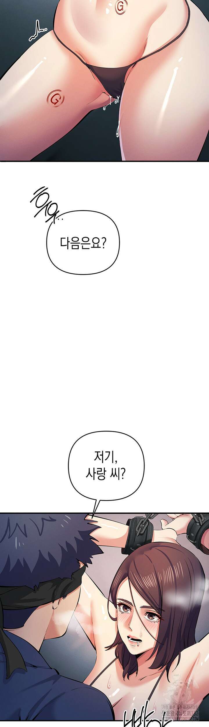 그리드 게임 19화 2