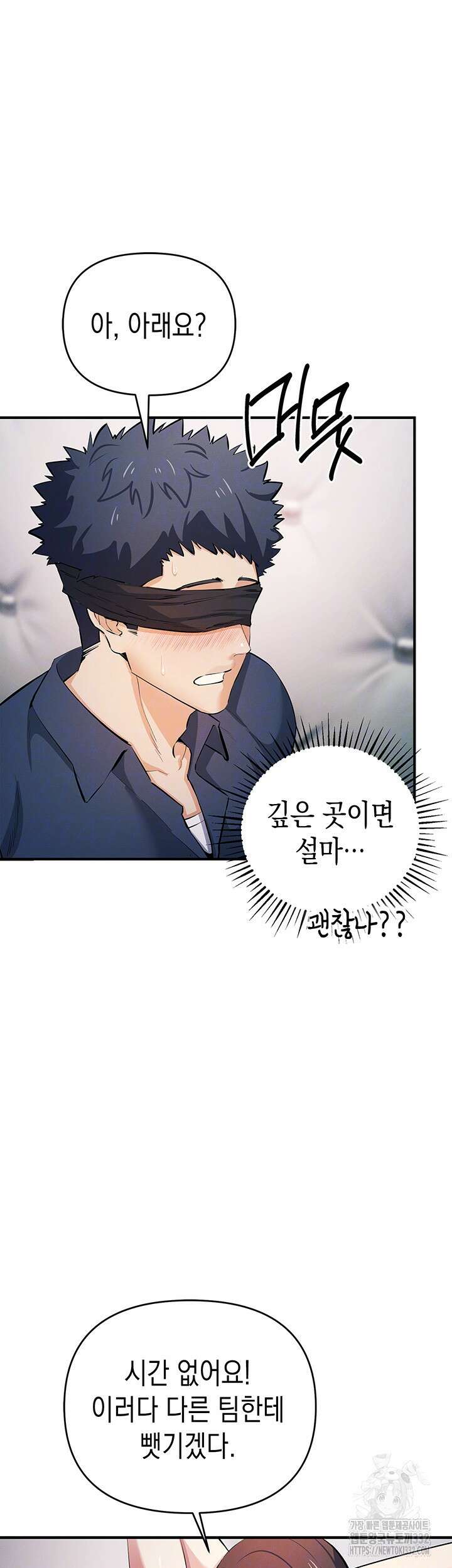 그리드 게임 19화 6