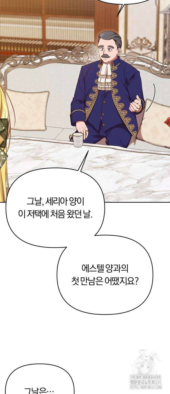 제국 제일의 상속녀가 되었습니다 37화 3