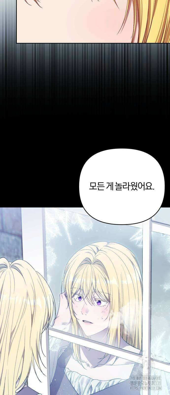 제국 제일의 상속녀가 되었습니다 37화 5