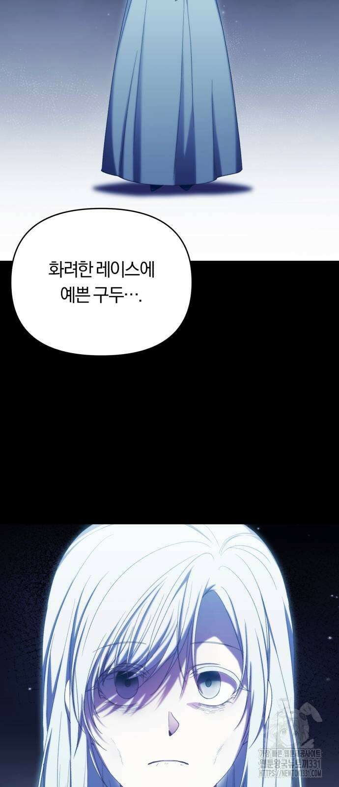 제국 제일의 상속녀가 되었습니다 37화 7