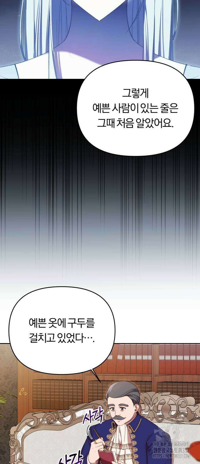 제국 제일의 상속녀가 되었습니다 37화 8