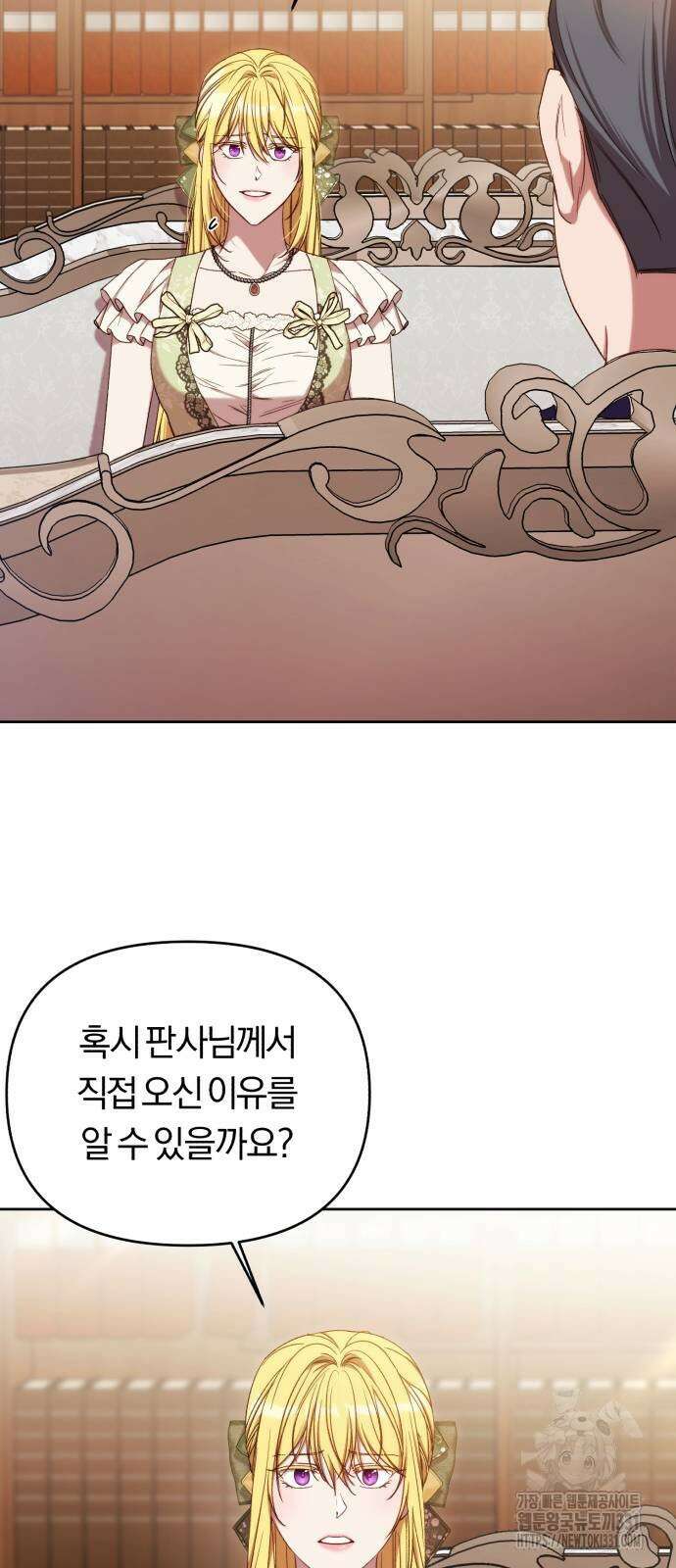 제국 제일의 상속녀가 되었습니다 37화 11