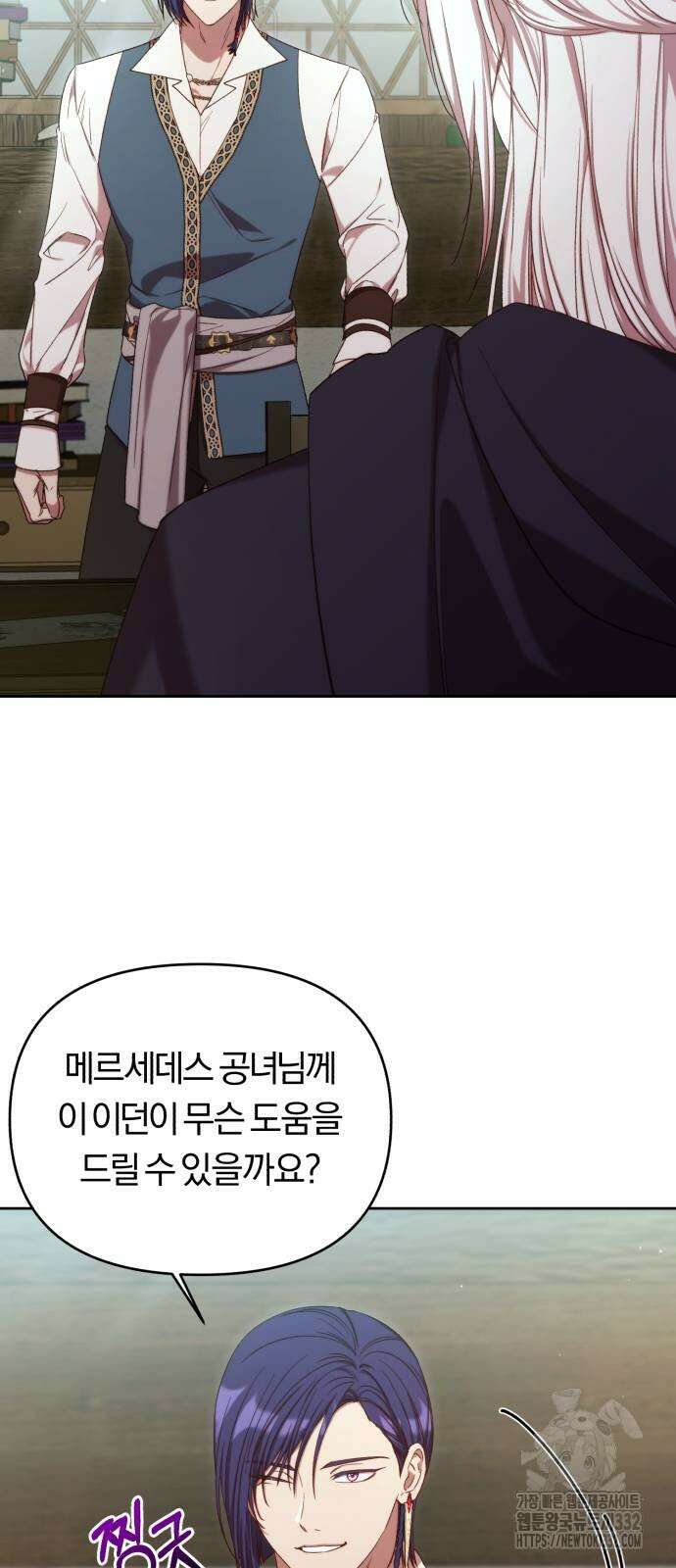 제국 제일의 상속녀가 되었습니다 38화 6