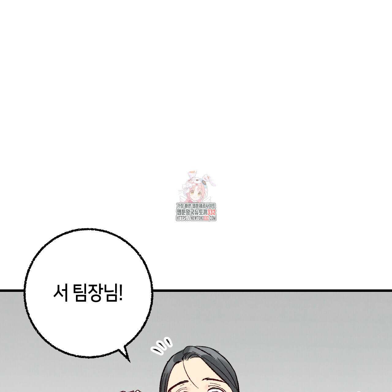 퍼펙트 버디 FUCK-PECT BUDDY 92화 1