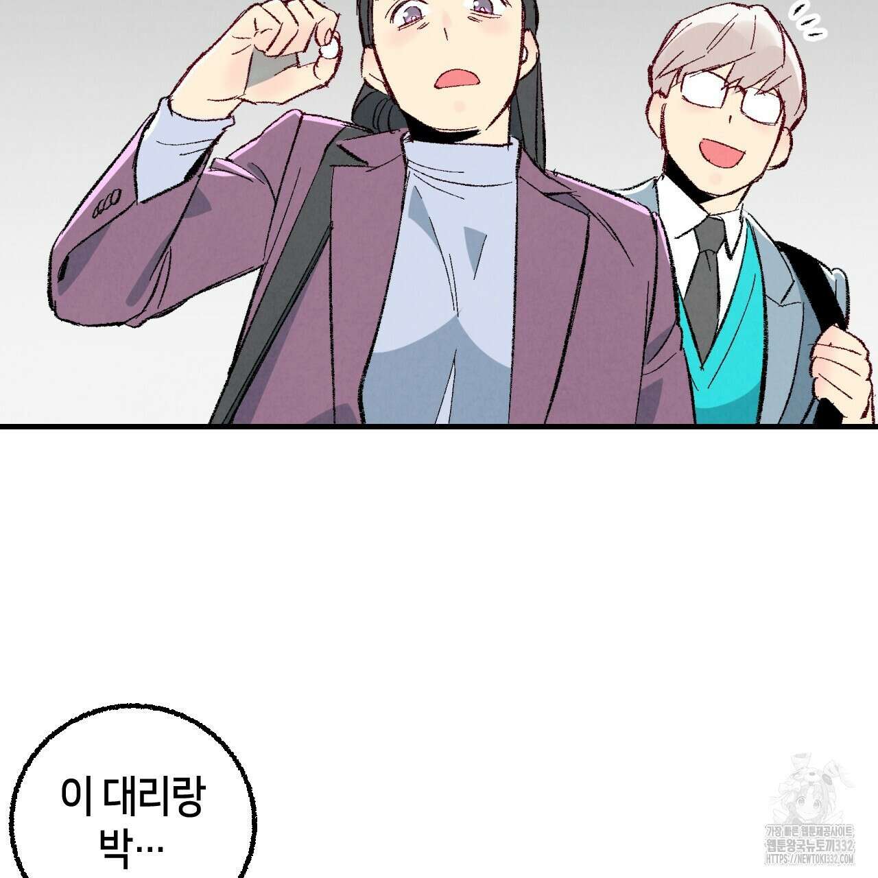 퍼펙트 버디 FUCK-PECT BUDDY 92화 2