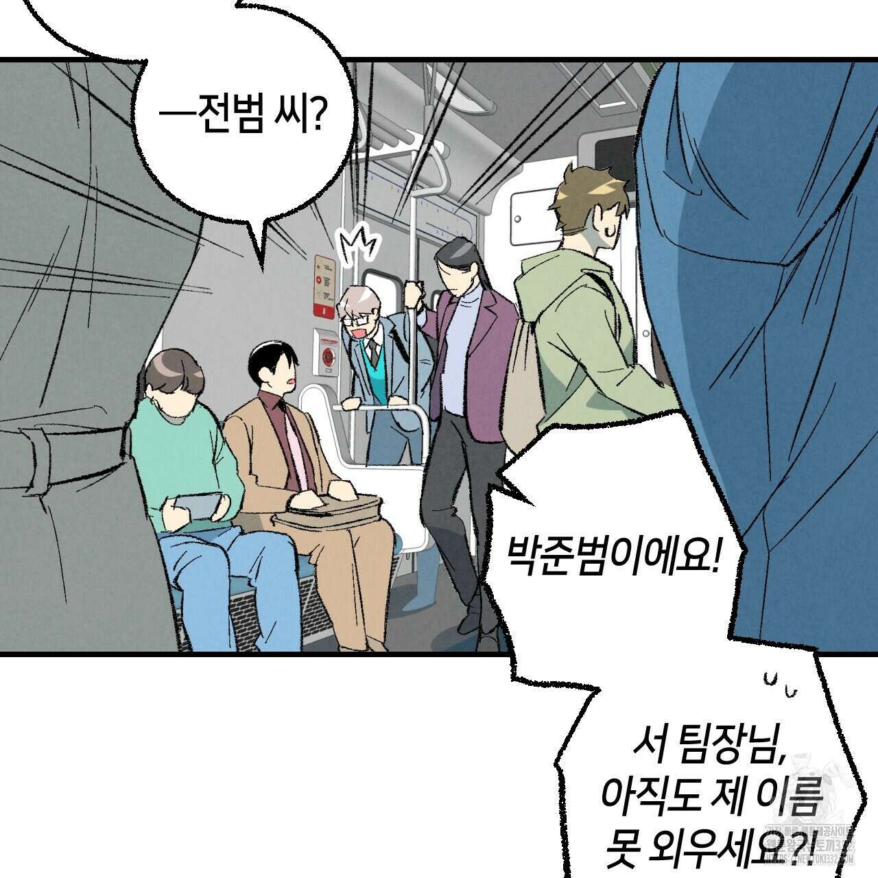 퍼펙트 버디 FUCK-PECT BUDDY 92화 3