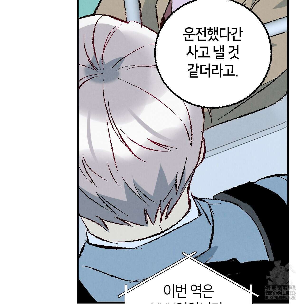 퍼펙트 버디 FUCK-PECT BUDDY 92화 6