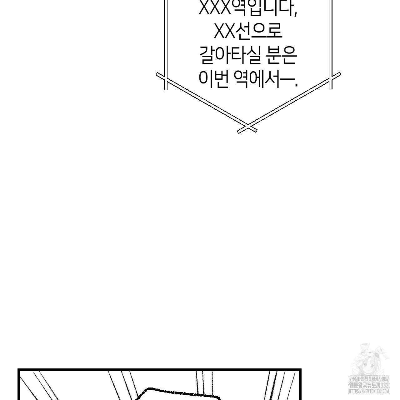 퍼펙트 버디 FUCK-PECT BUDDY 92화 7