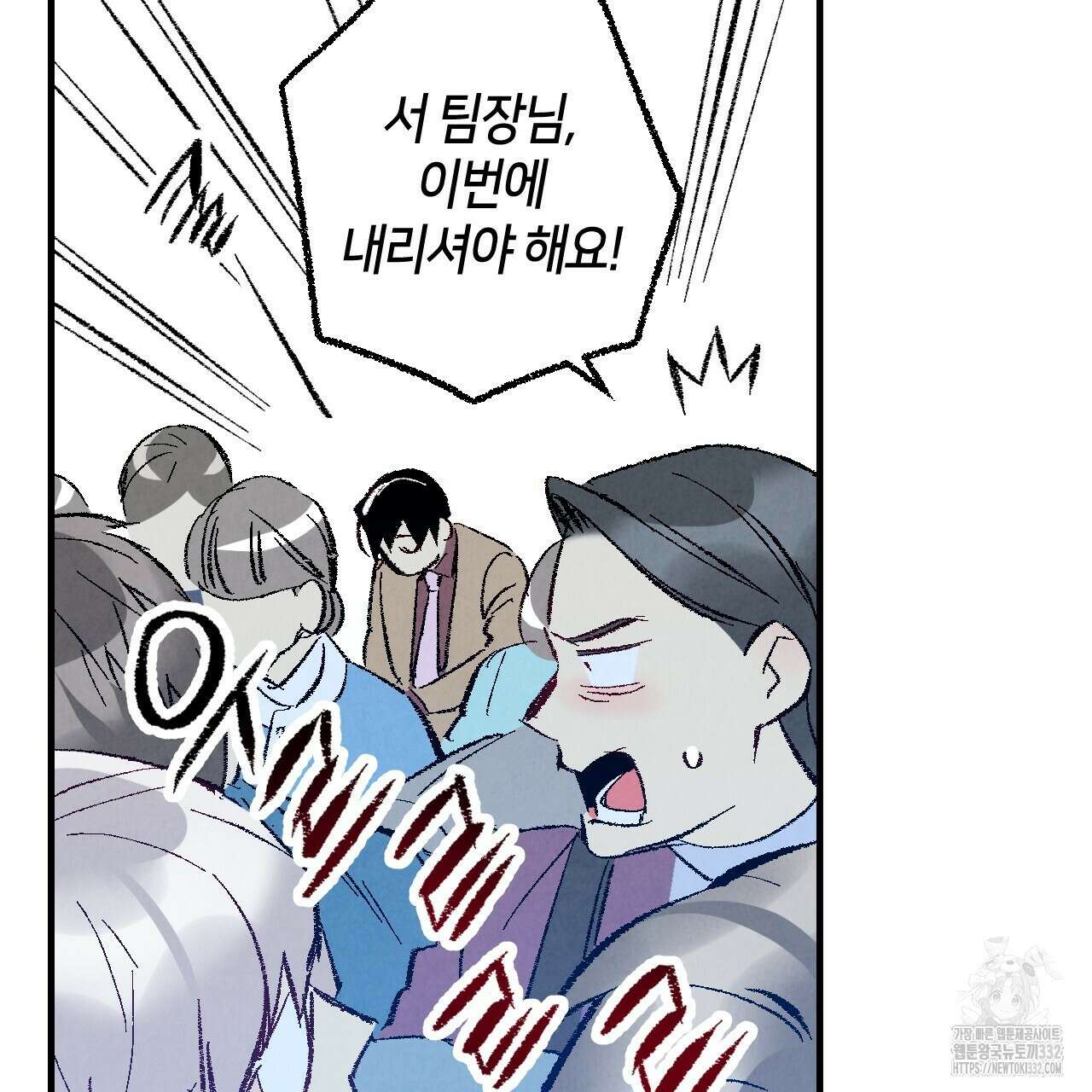 퍼펙트 버디 FUCK-PECT BUDDY 92화 8