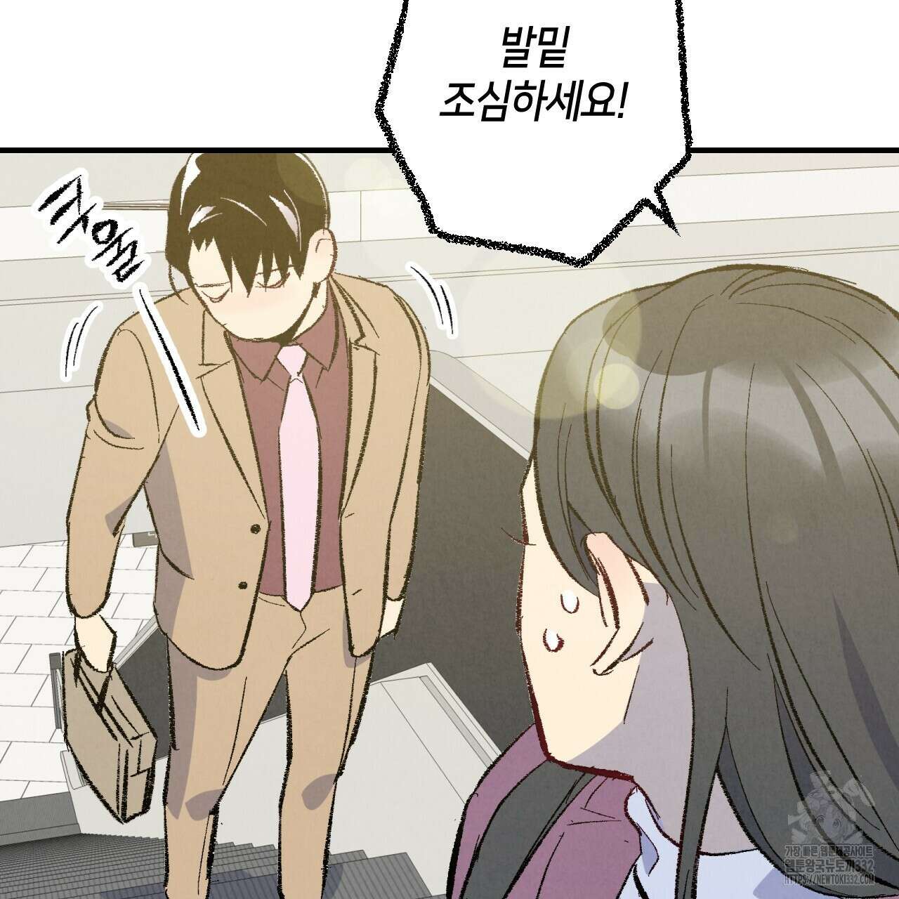 퍼펙트 버디 FUCK-PECT BUDDY 92화 10