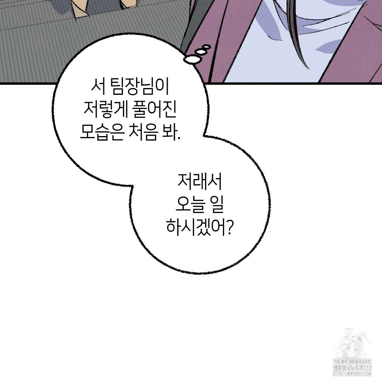 퍼펙트 버디 FUCK-PECT BUDDY 92화 11