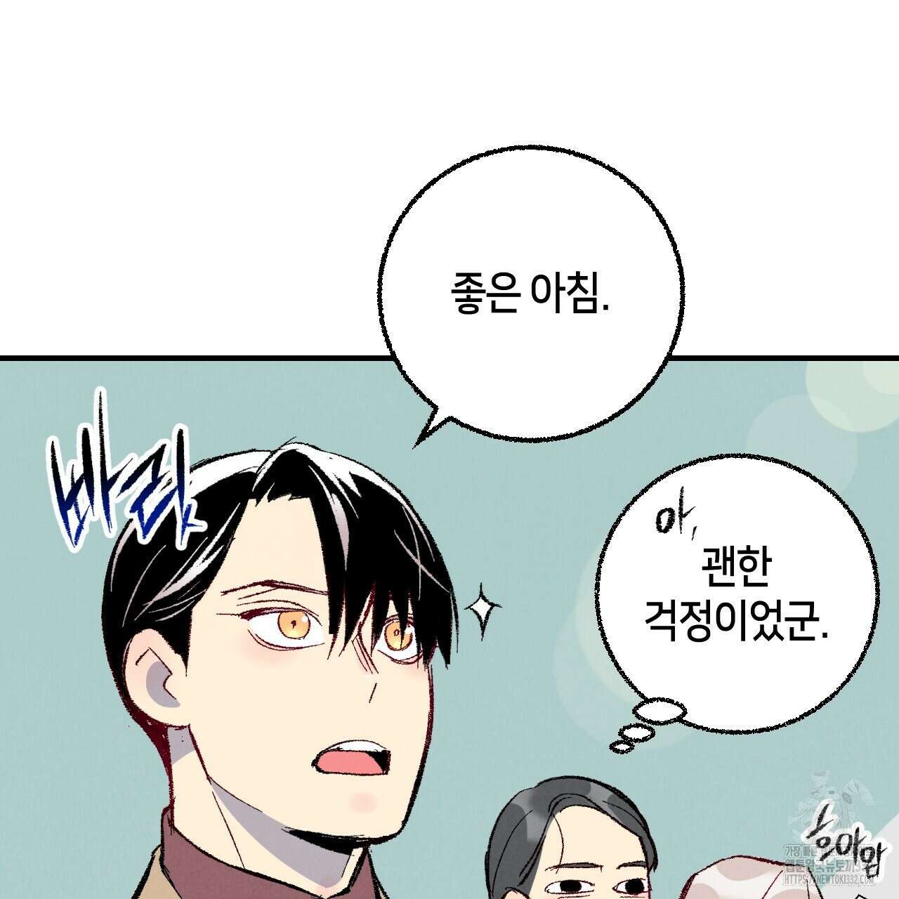 퍼펙트 버디 FUCK-PECT BUDDY 92화 12