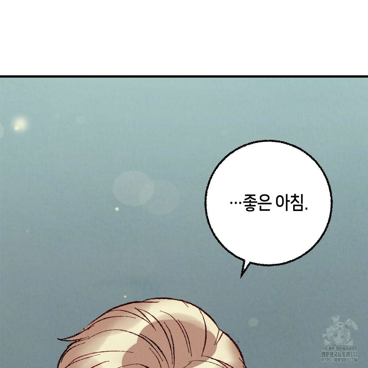 퍼펙트 버디 FUCK-PECT BUDDY 92화 18