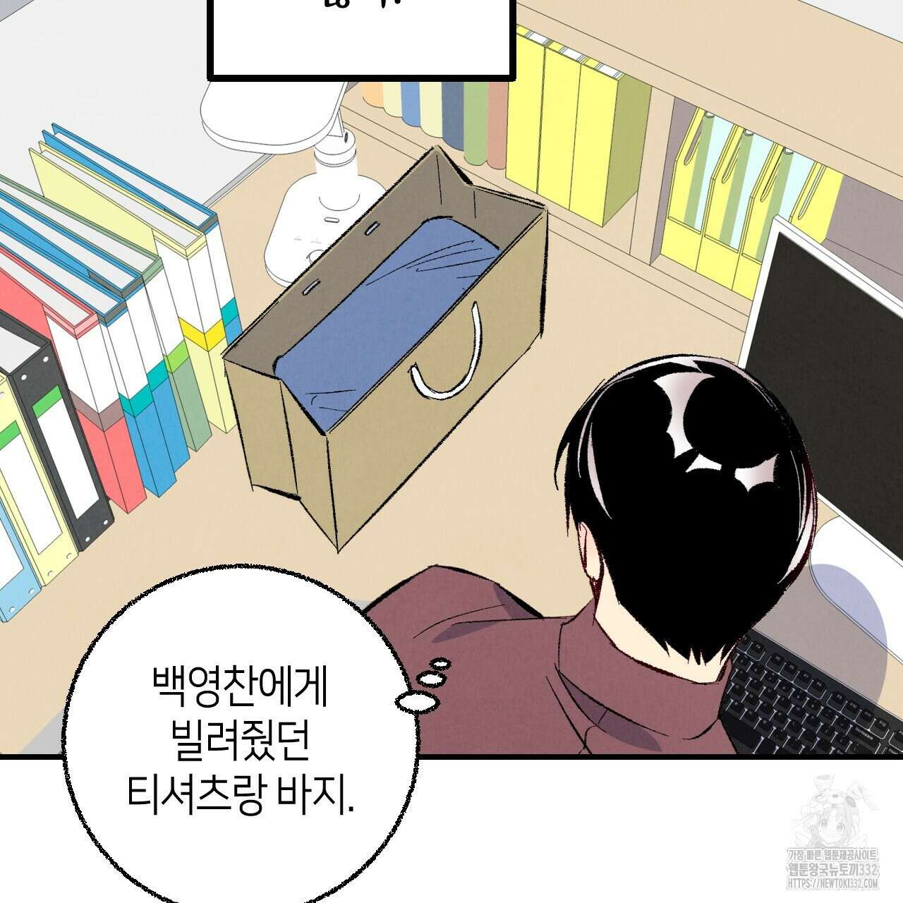 퍼펙트 버디 FUCK-PECT BUDDY 92화 21