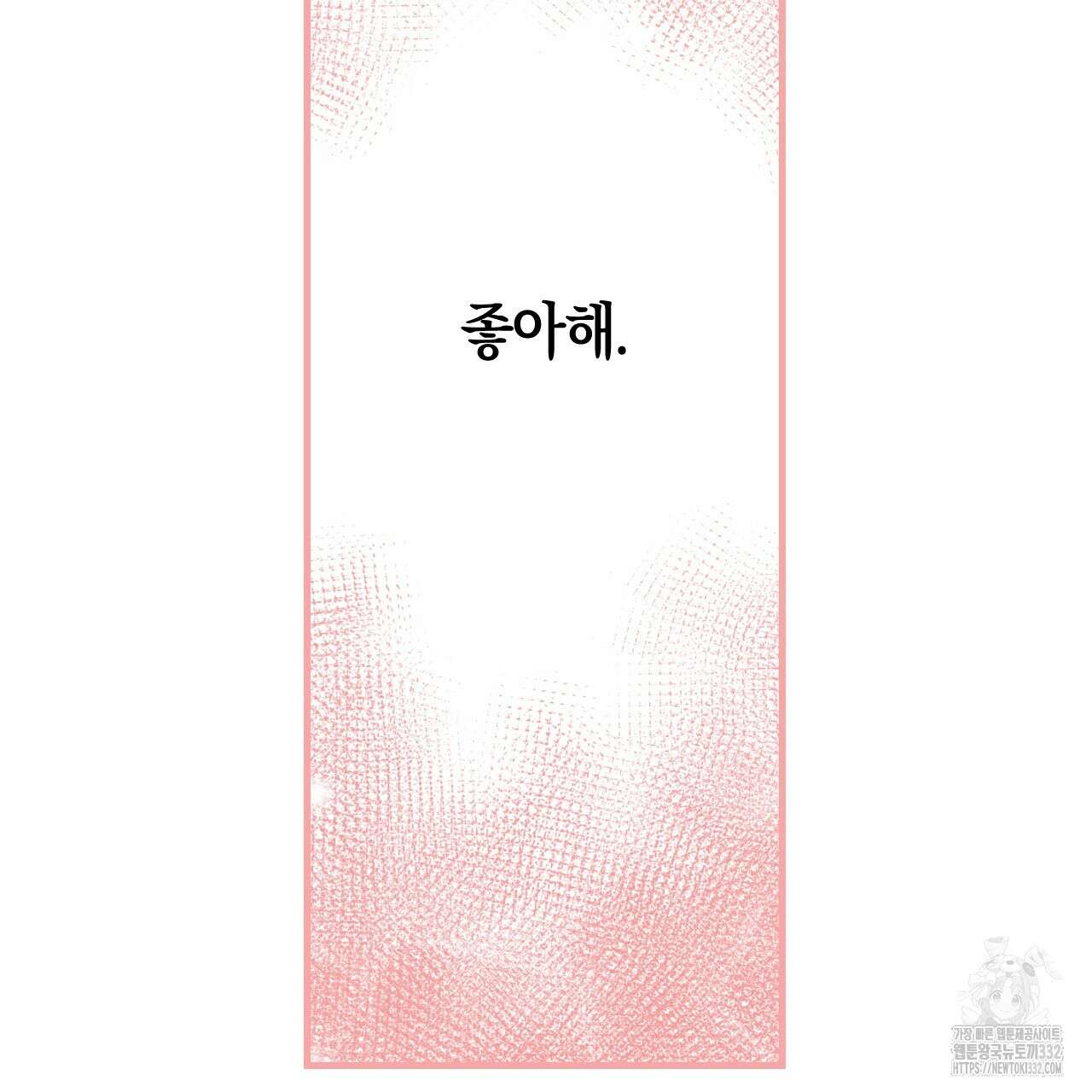 퍼펙트 버디 FUCK-PECT BUDDY 92화 24