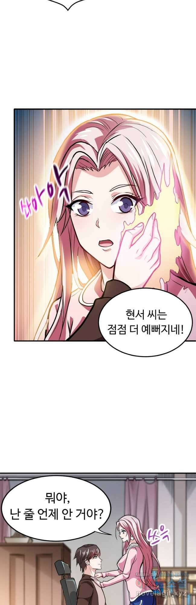 최강신의 109화 2
