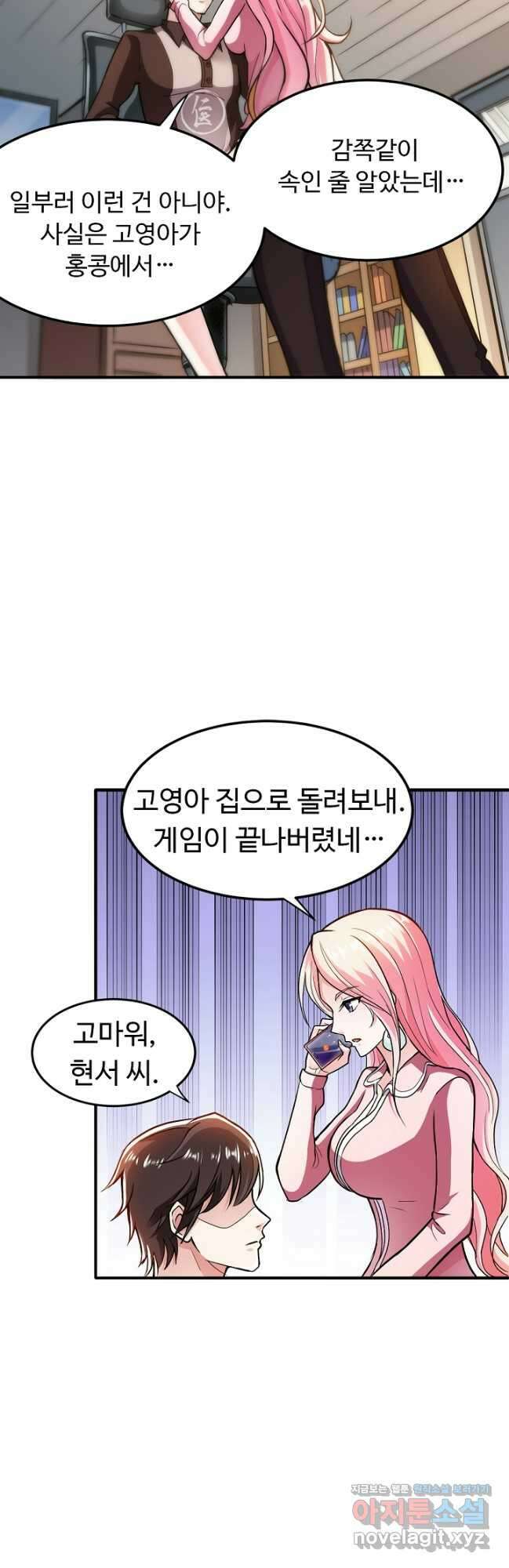 최강신의 109화 4