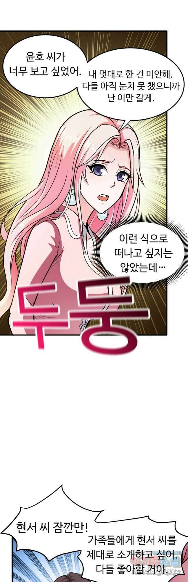 최강신의 109화 5