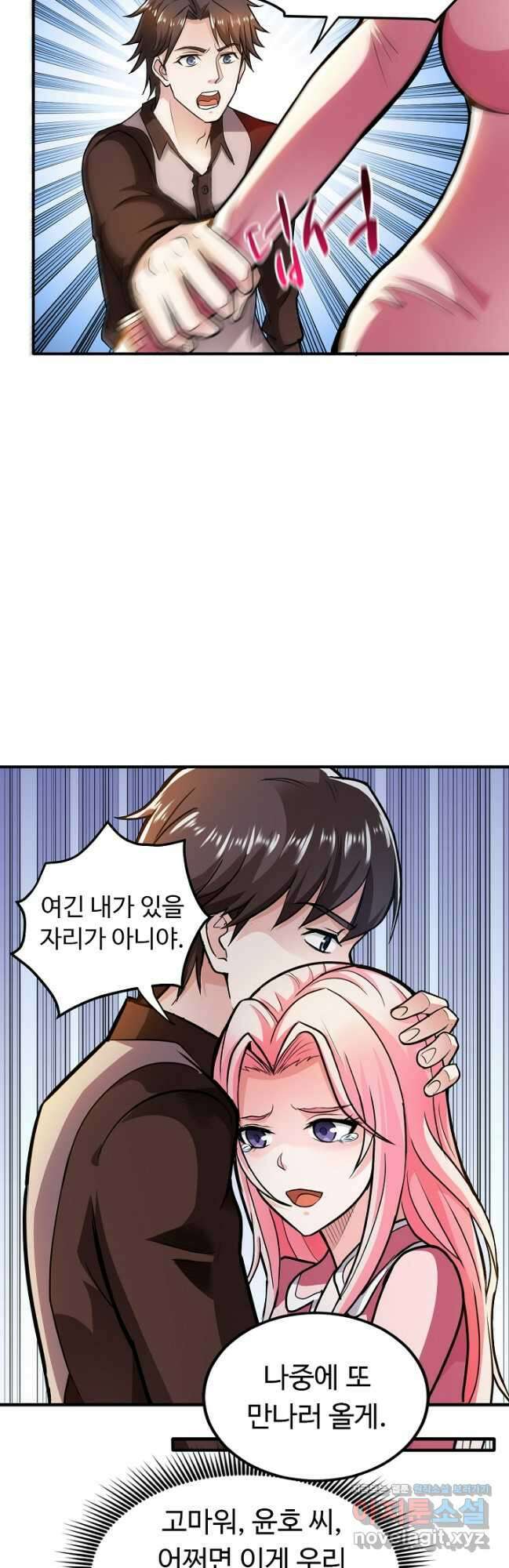 최강신의 109화 6