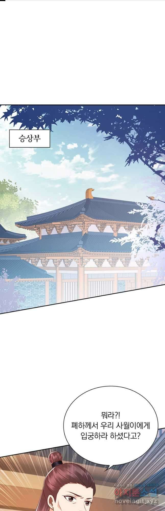 사월이 다시 오면 207화 1