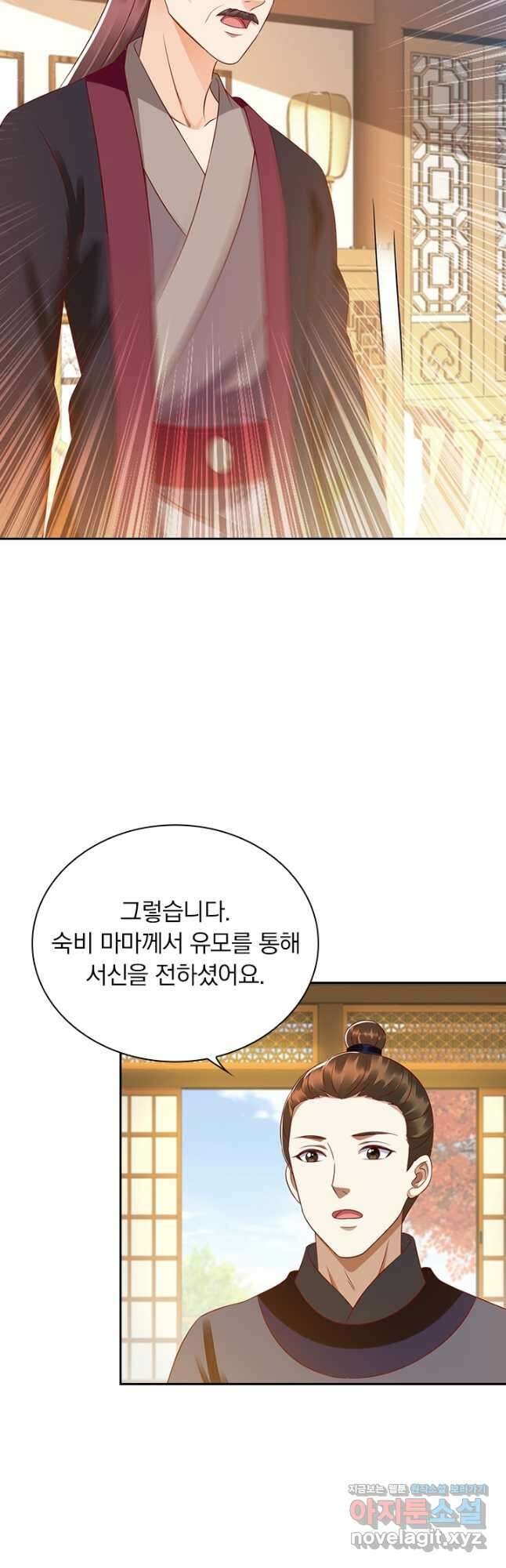 사월이 다시 오면 207화 2