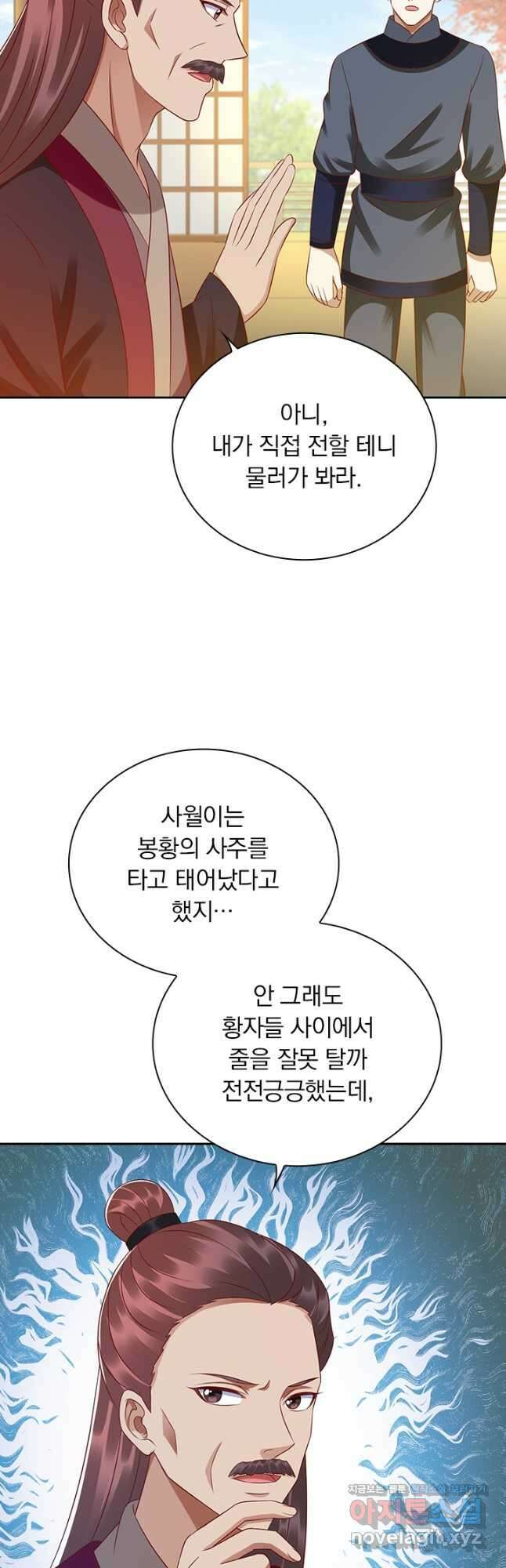 사월이 다시 오면 207화 4