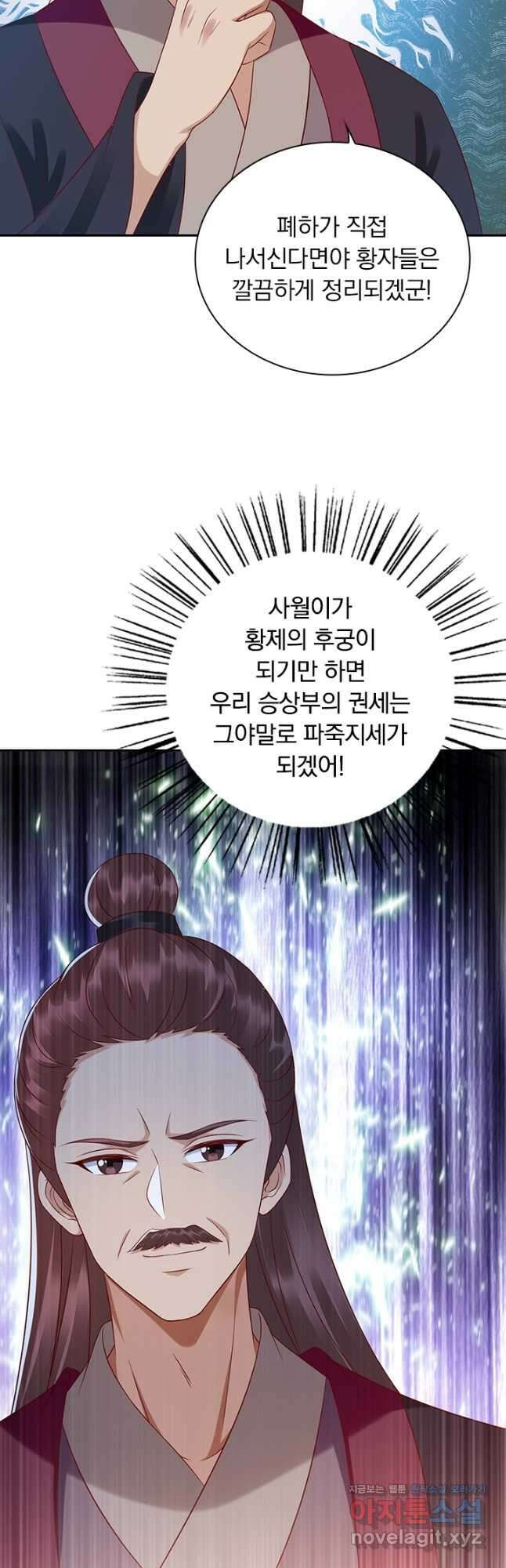 사월이 다시 오면 207화 5
