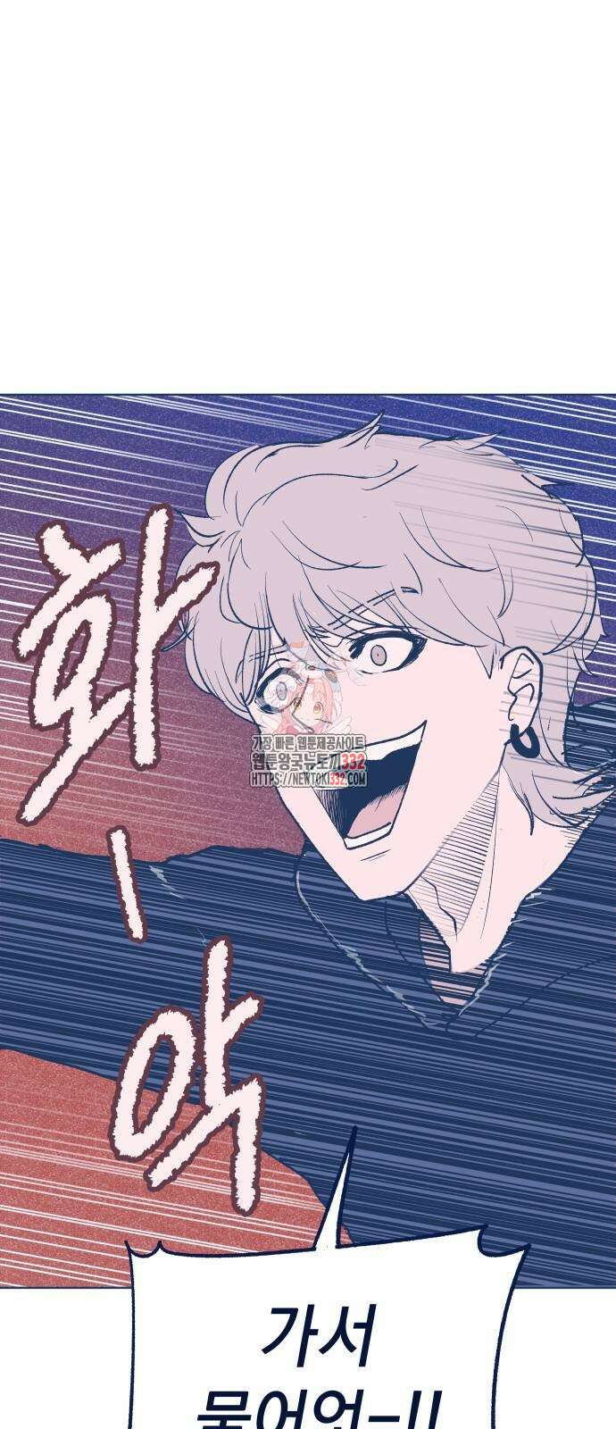 반려짐승 23화 1