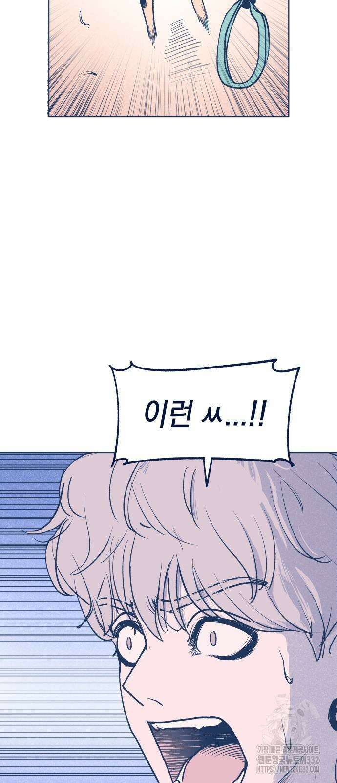 반려짐승 23화 7