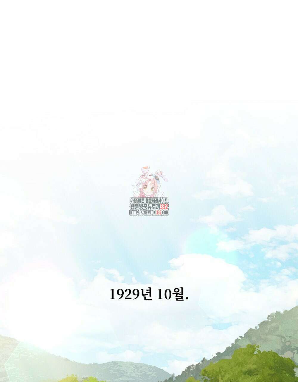 거기, 내가 가면 안 돼요? 12화 1