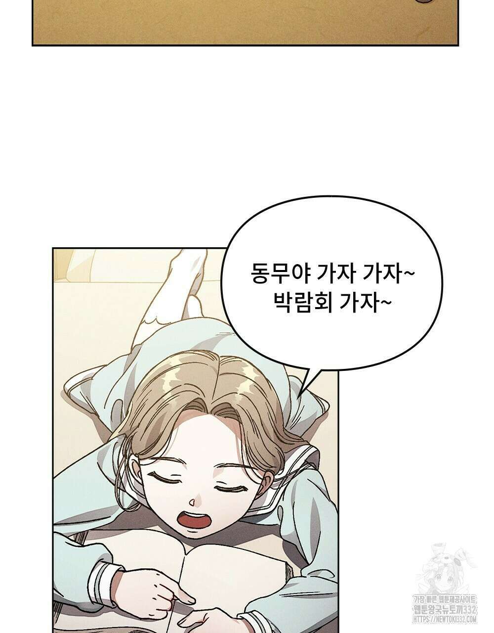 거기, 내가 가면 안 돼요? 12화 4