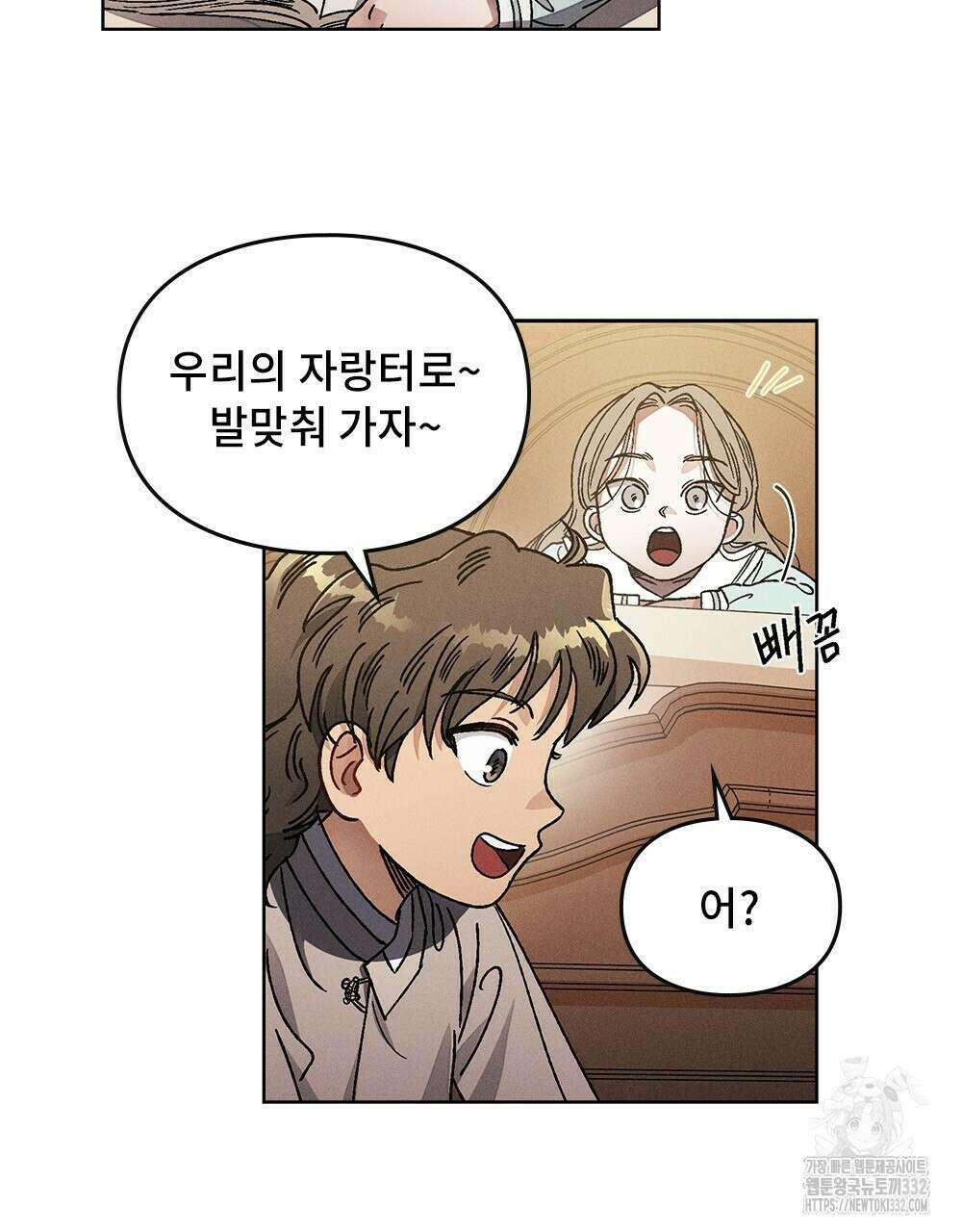 거기, 내가 가면 안 돼요? 12화 5