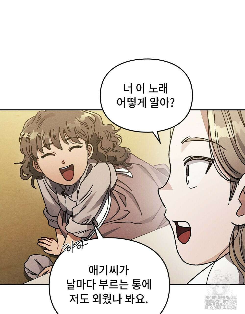 거기, 내가 가면 안 돼요? 12화 6
