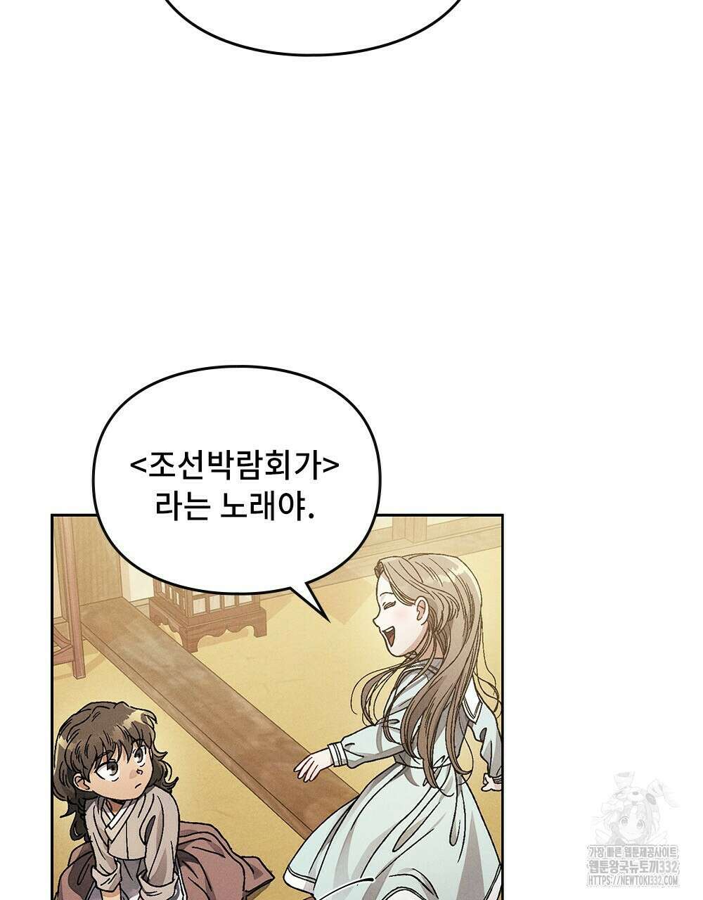 거기, 내가 가면 안 돼요? 12화 7