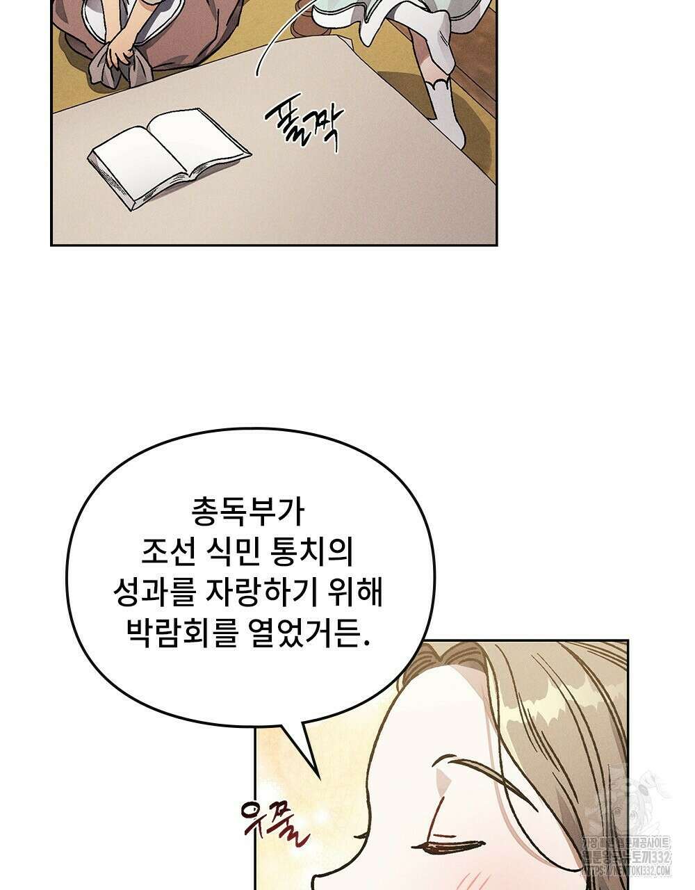 거기, 내가 가면 안 돼요? 12화 8