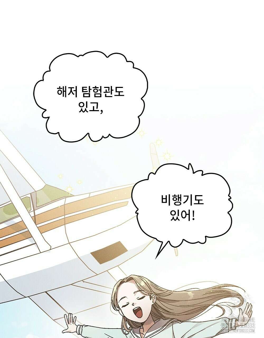 거기, 내가 가면 안 돼요? 12화 11